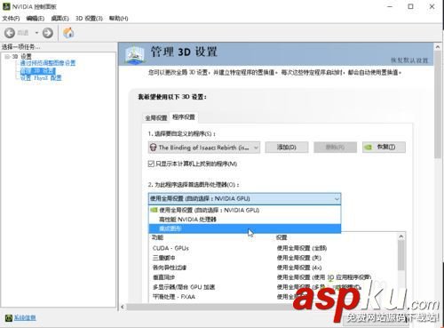 win10,以撒的結合,崩潰