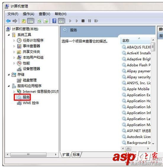 win7請不要關閉計算機,請不要關閉你的計算機
