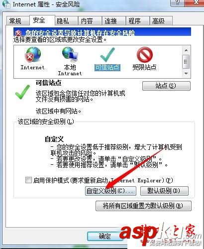 win7系統,安裝網銀助手,您尚未正確安裝