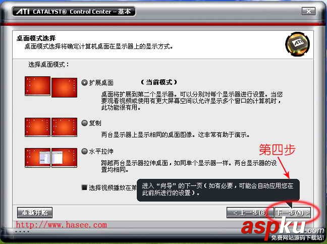 ATI,顯卡,雙屏顯示