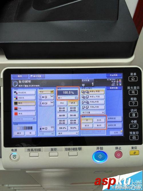 震旦,ADC286,打印機