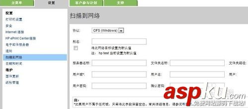 惠普打印機