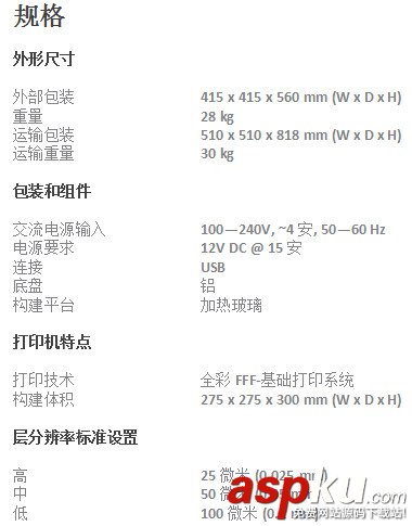 ProDesk3D,打印機,規格,功能