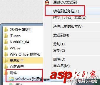 Win7,資源管理器