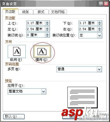 惠普1000打印機,橫向打印