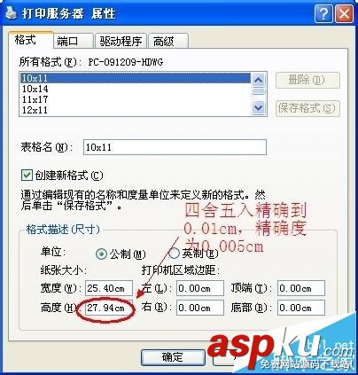 針式打印機,錯位