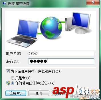 Win7,自動連接,連接寬帶
