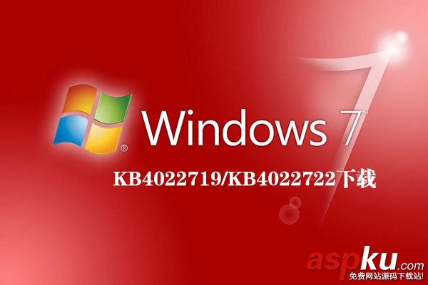 win7更新補丁,安全更新補丁,KB4022722