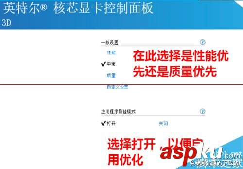 顯卡硬件加速,如何開啟顯卡硬件加速,intel,集成顯卡
