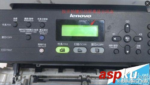 聯想M7450F,打印機,清零