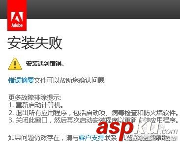 win7,win8,PhotoshopCS6,安裝失敗
