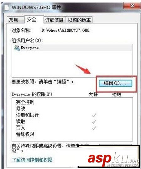 win7,刪除文件