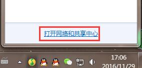 window7默認網關不可用,win7,默認網關怎么修復