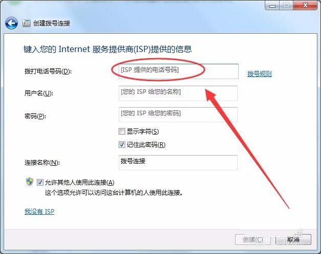 win7,本服務器,撥號,VPS服務器