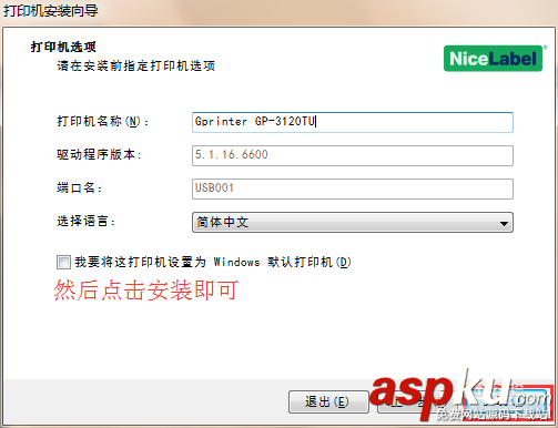 佳博,打印機