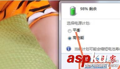 win7省電模式,電腦如何設置省電模式,win7系統省電模式