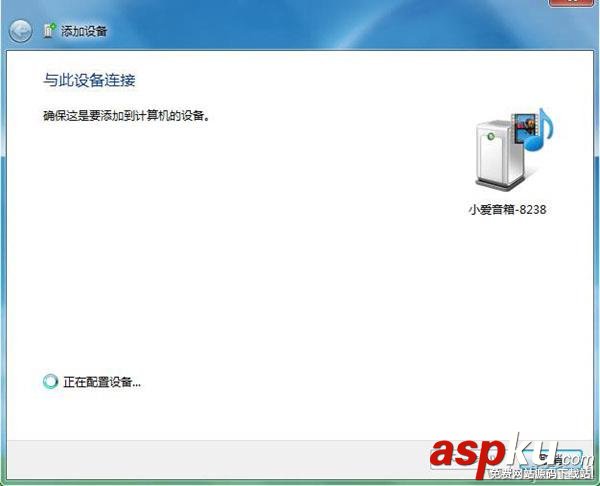 Win7,藍牙,小愛音箱