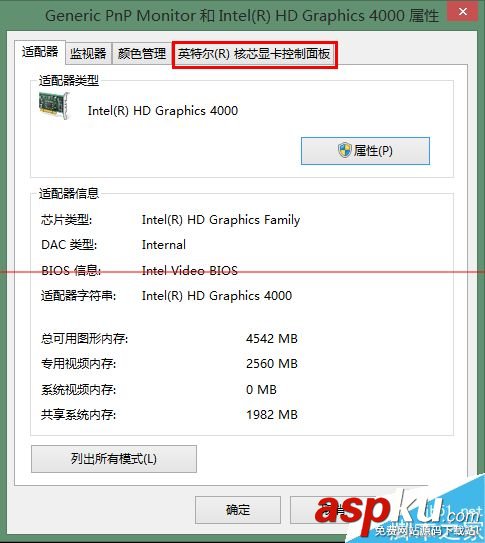 顯卡硬件加速,如何開啟顯卡硬件加速,intel,集成顯卡
