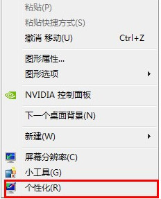 win7怎樣設置屏保,win7屏保