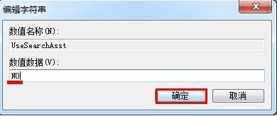 Win7系統,搜索