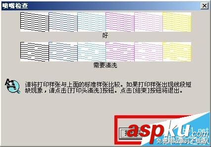 愛普生,打印機,噴頭