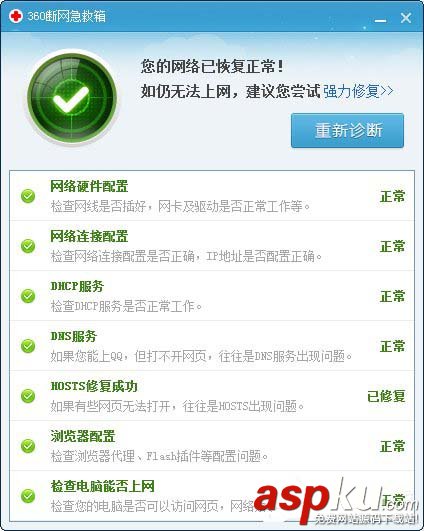 Win7,Ping,DNS,請求超時