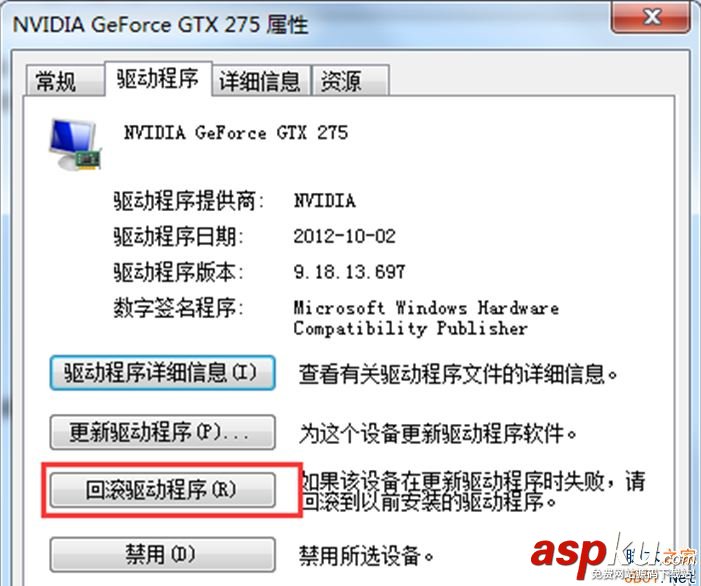 win7,顯卡驅動,黑屏