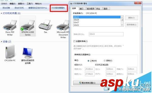 打印機,紙張大小