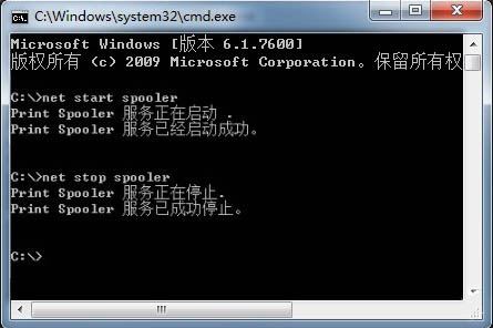 win7,打印機服務