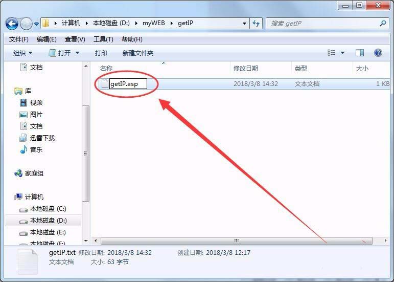 win7,ASP,服務器,IP地址