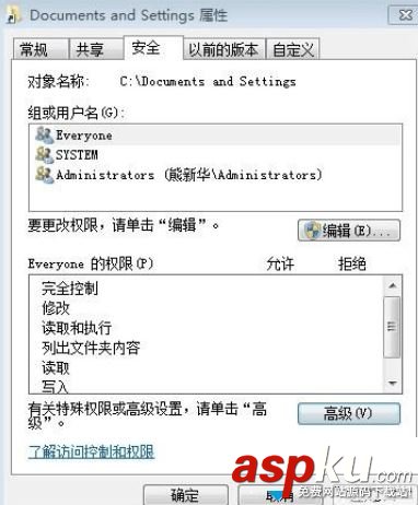 Win7,C盤,Documents,Settings,沒有權限