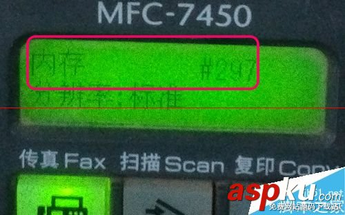 兄弟MFC-7450,發傳真,傳真機