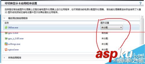 筆記本切換獨顯,筆記本集顯獨顯切換,筆記本怎么切換獨顯