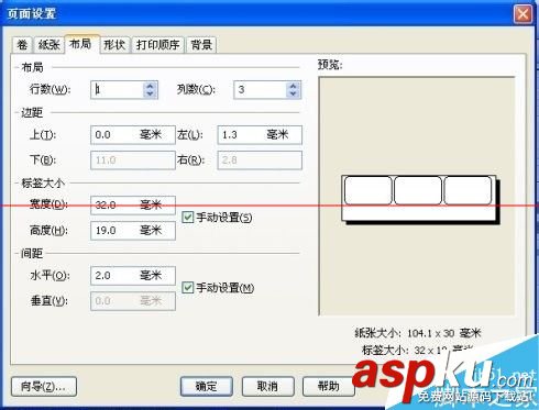 條碼機,安裝