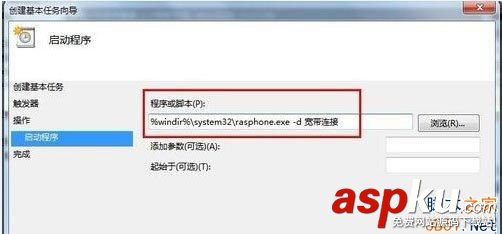 Win7,自動連接,連接寬帶