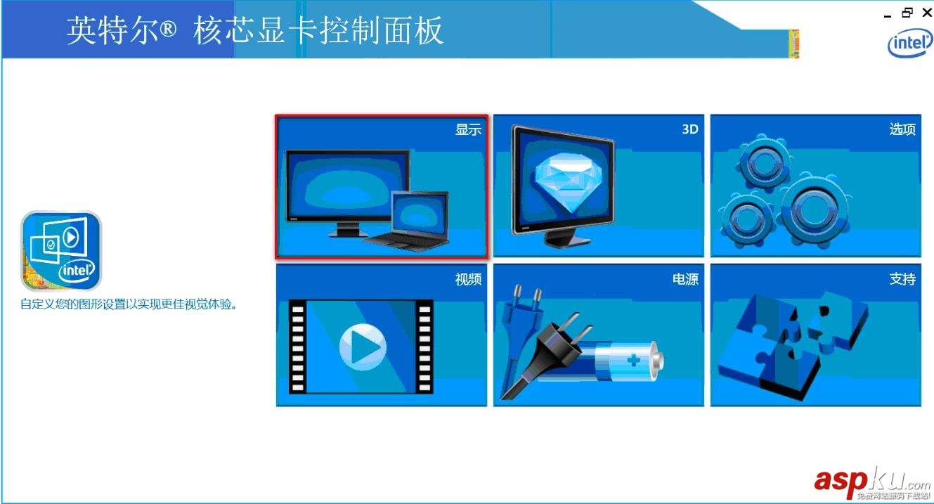 INTEL,INTEL顯卡,游戲不能全屏