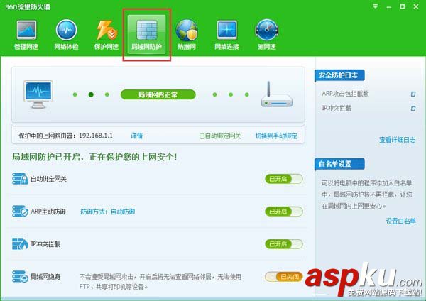 Win7,Ping,DNS,請求超時