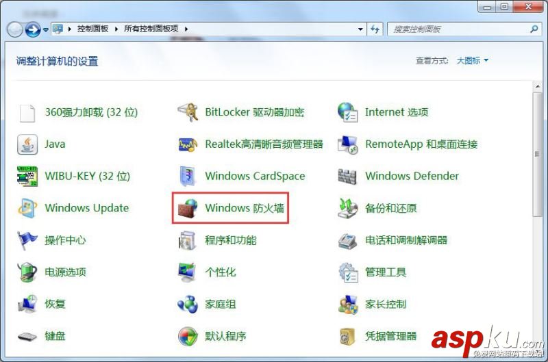 Win7,防火墻,端口