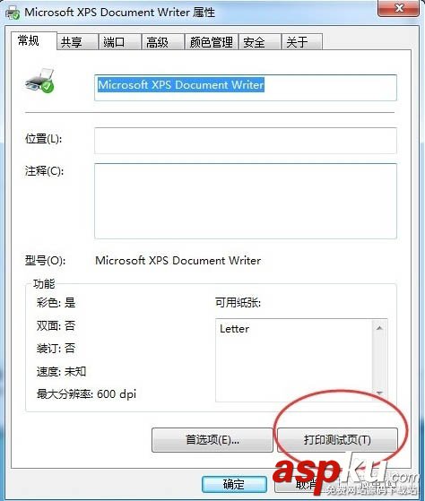 打印機測試頁怎么打,如何打印測試頁,打印機無法打印