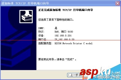打印機ip地址更換