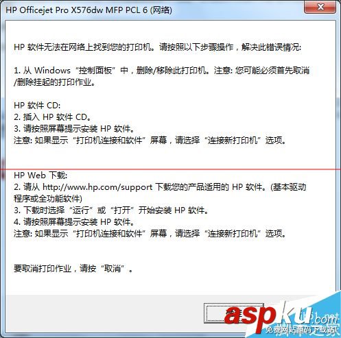 商用噴墨打印機,hp噴墨打印機,hp1010噴墨打印機驅動