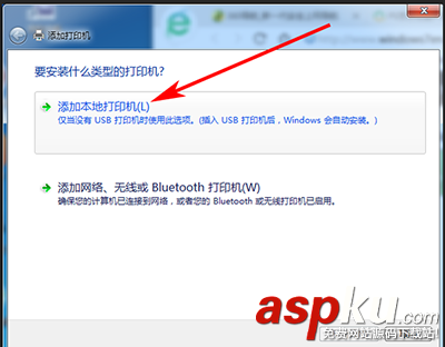 win7系統64位,win7,64位系統安裝打印機