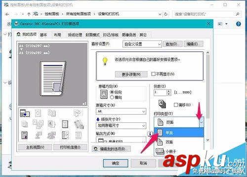 震旦,ADC286,打印機