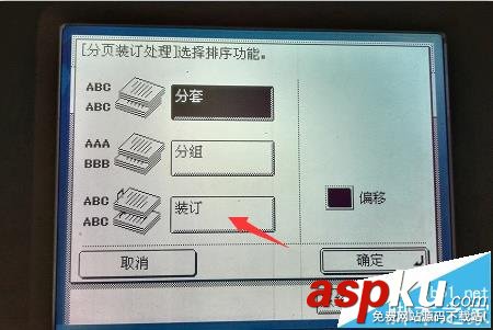 打印機