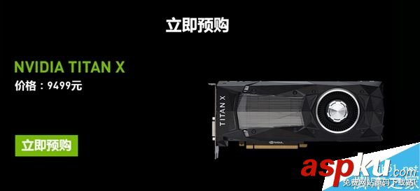 國行,TITANX,NVIDIA