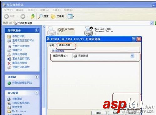 針式打印機
