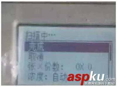 復印機,身份證