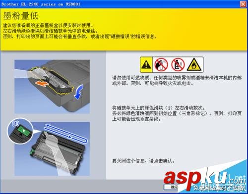 兄弟hl2240,打印機加粉