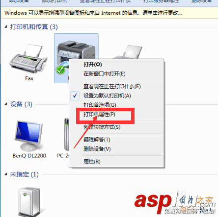 打印機