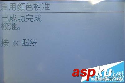 HP,顏色校準